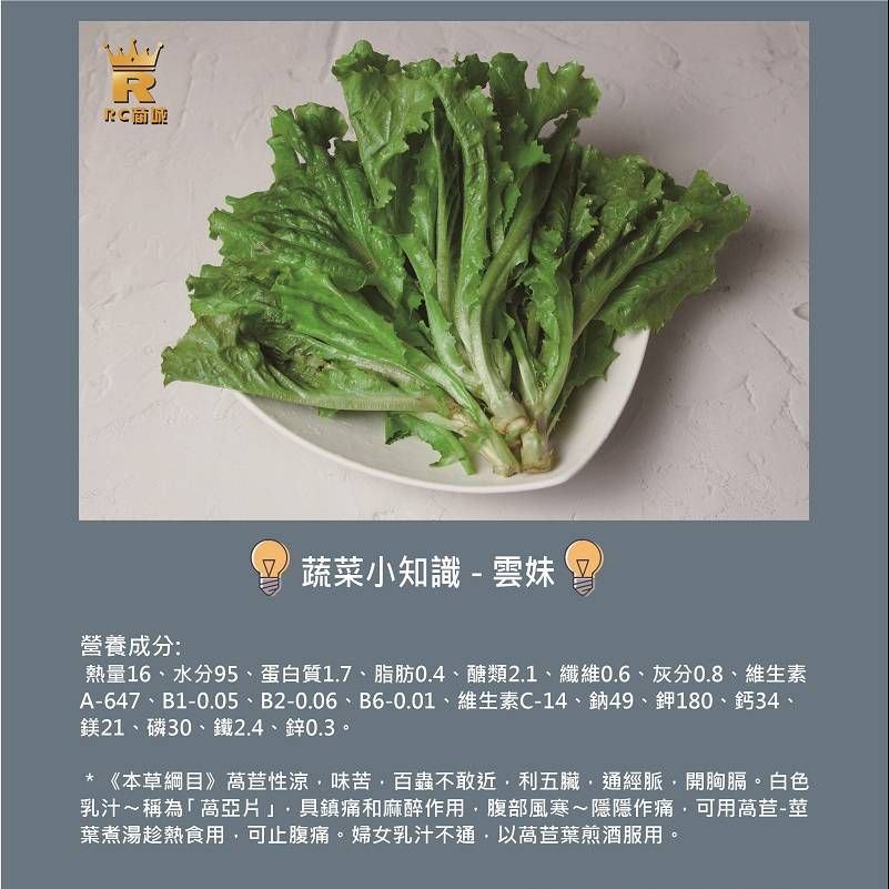 蔬菜